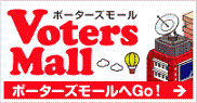 banner_votersmall_A