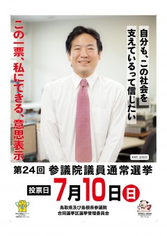 160530_選挙ポスター笑顔-04