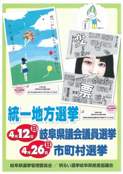 gifuposter (2)