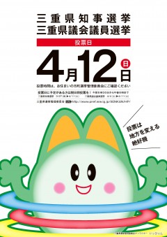 mail_senkyo_poster_1