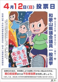 wakayama