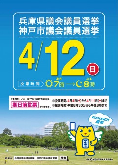 【28兵庫県】ポスターAタイプ