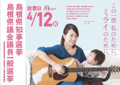 【最終】A3チラシ表面