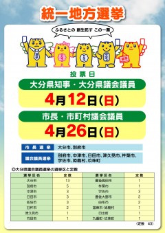 チラシ（表）
