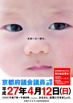 äº¬é½åºè­°ä¼è­°å¡é¸æB2ããã¹ã¿ã¼çä¸303