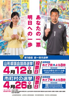 18åçµ±ä¸å°æ¹é¸æ_2015_ãã¹ã¿ã¼_002