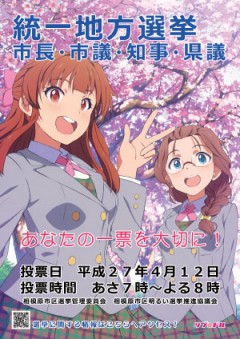 poster_18touitsu_01