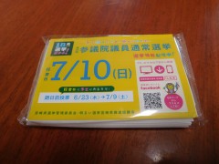 啓発資材①