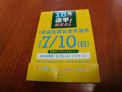 啓発資材②